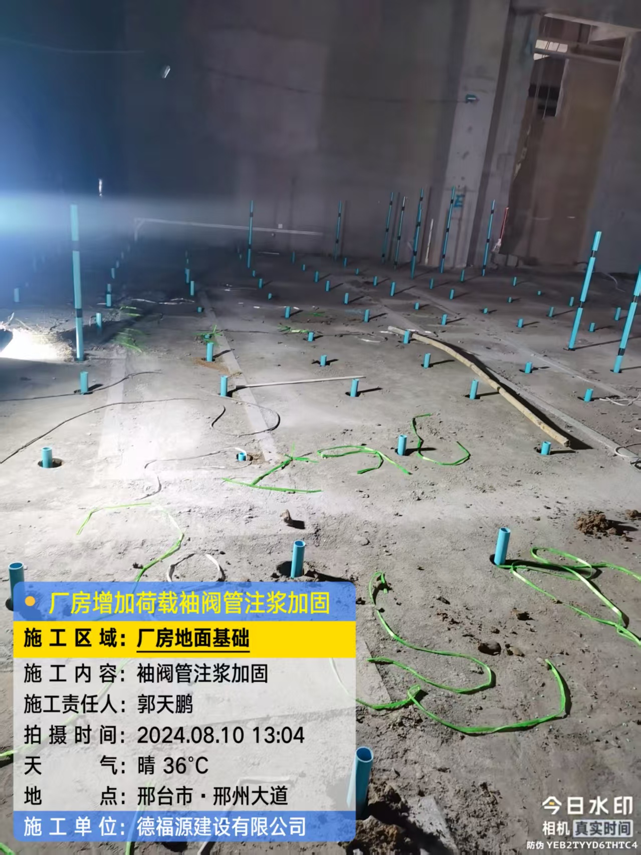 崇义袖阀管注浆施工