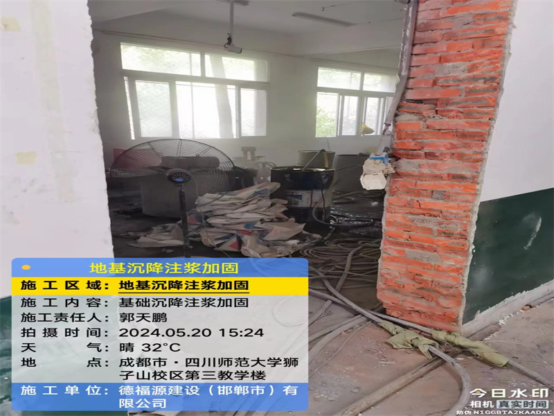 崇义高压旋喷注浆在地基下沉注浆加固中的应用