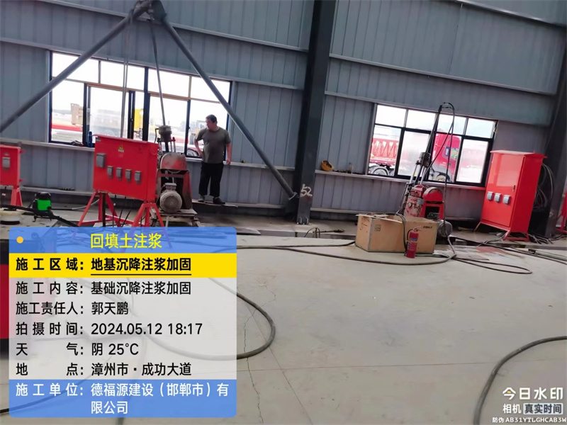 崇义地基下沉注浆加固后的房屋稳固性评价